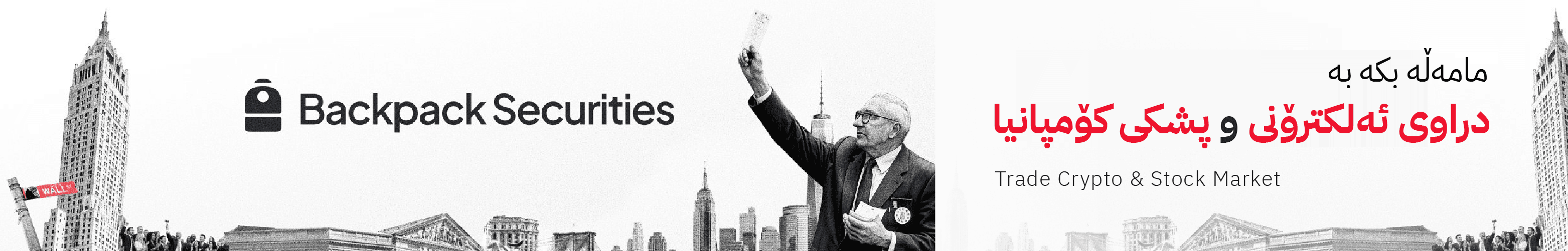 Trade Crypto & Stocks